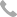 نماد تلفن